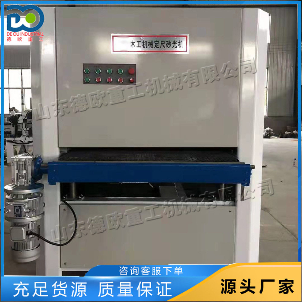 喷漆前板材定尺砂光抛光机