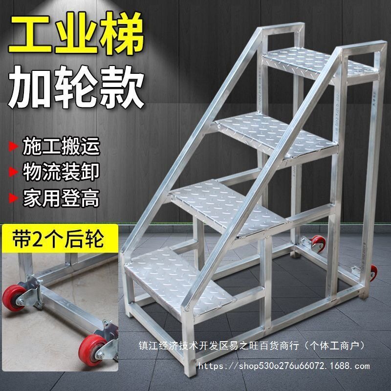 货梯踏步台阶梯工业梯子扶手梯家用梯登高梯工程梯户外二三步梯铁