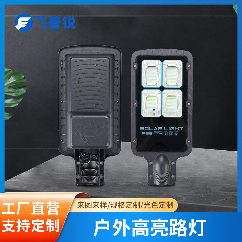 厂家直供户外防雨高亮太阳能路灯户外观景庭院灯乡村道路led照明