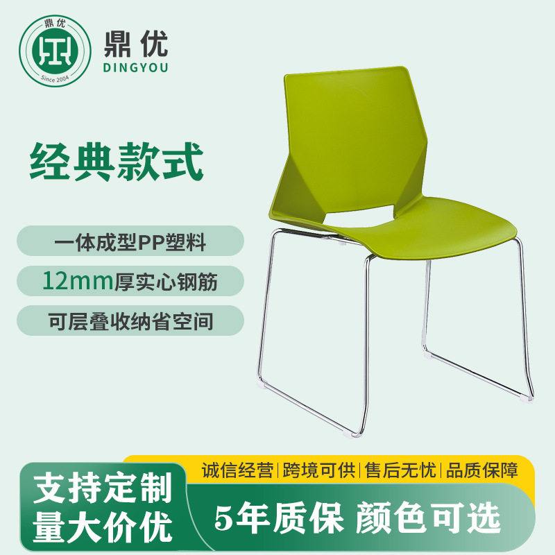 鼎优职员钢筋堆叠培训椅