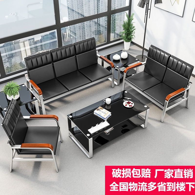 办公三人位铁架沙发茶几会客组合
