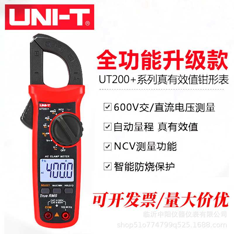 优利德UT201+/202+/202A+/203+/204+数字钳形表高精度数显万用表