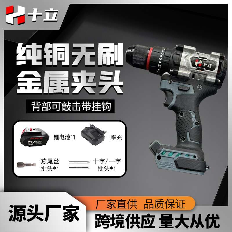 蓝黑大钢炮21V纯铜无刷手电钻全铝冲击手电钻十立冲击钻大功率钻