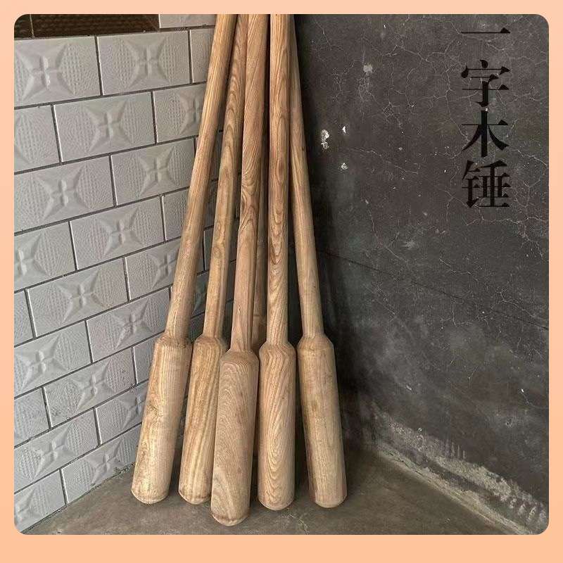 ?天然实木木锤打糍粑打年糕木杵石臼石窝木槌大号圆头木榔头可