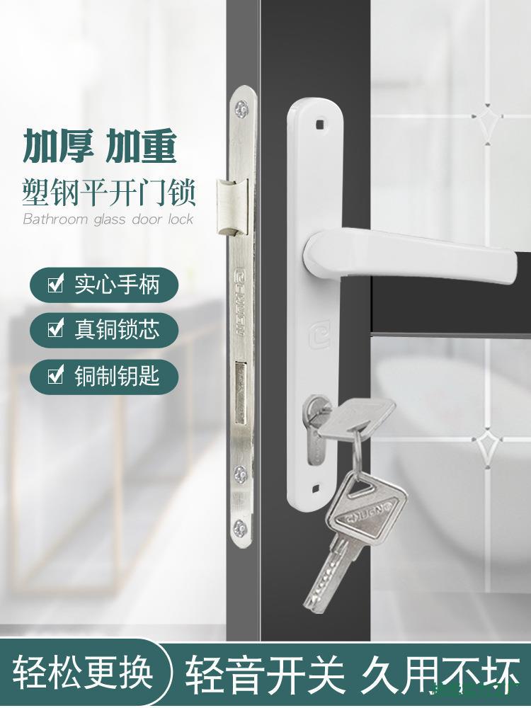 60型塑钢双面带钥匙执手锁