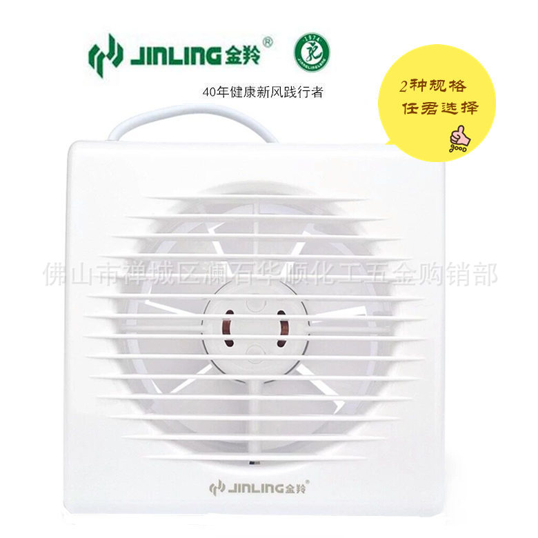 金羚排气扇4寸/6寸 B2小型换气扇厕所抽风机玻璃窗式家用排气扇