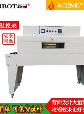 BS4020C自动热收缩包装机 热缩膜包装机热缩机收缩机热收缩包装机