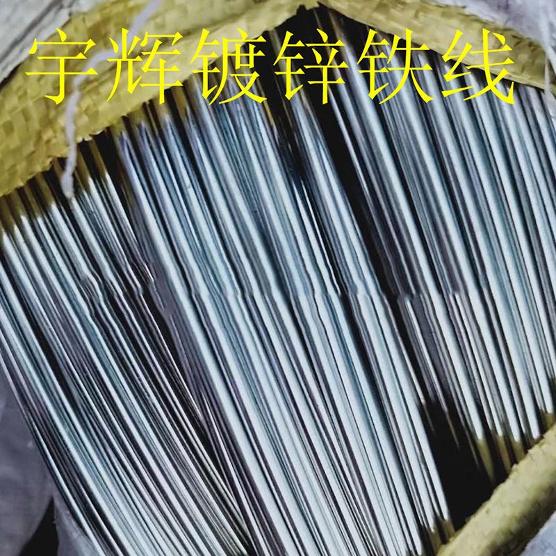 现货销售镀锌铁丝、工艺丝、桶梁丝、鼻梁条专用丝0.4---5.0