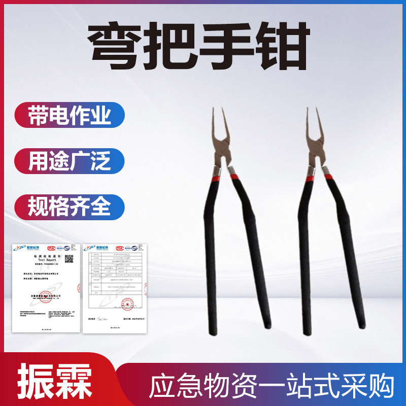 长柄弯把手钳弯把钳子电力线路铁塔更换瓷瓶取销钳M型歪把拔销器