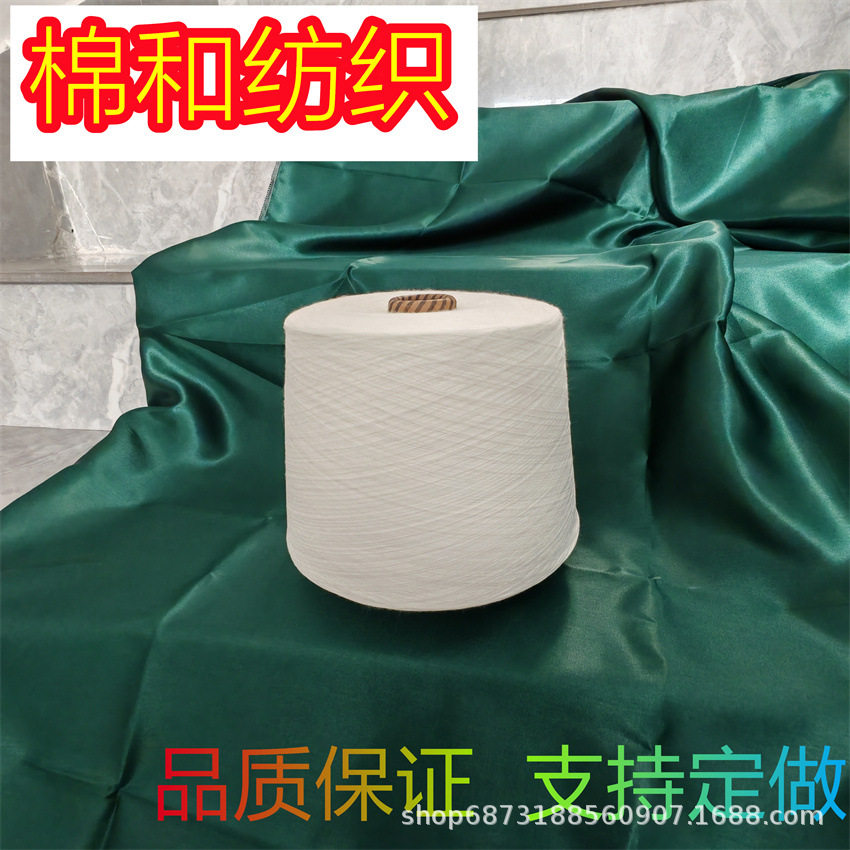 涤纶导电纱 涤纶80/导电20 白竹炭纤维纱 白咖啡碳纤维纱棉和纺织
