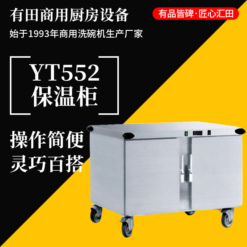 移动不锈钢电动保温餐车