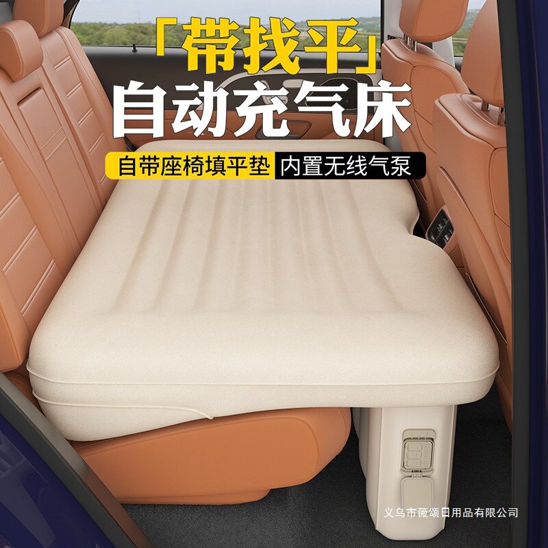 蜗牛叔叔车载后排充气睡垫