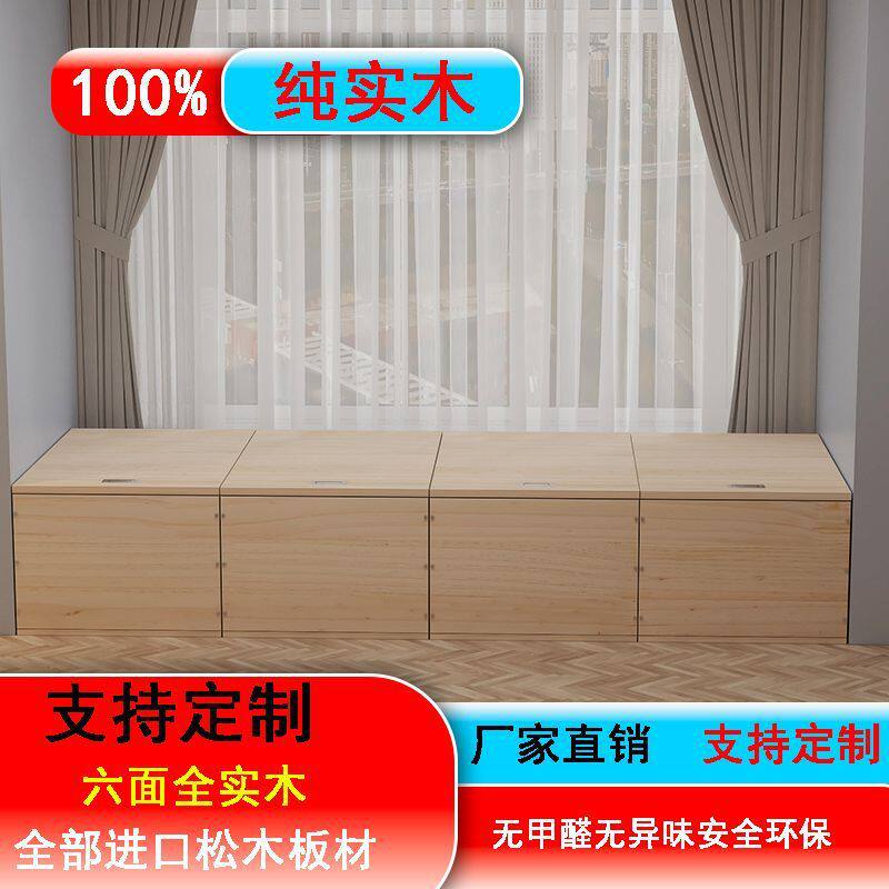 实木飘窗柜储物箱卧室窗台柜自由组合榻榻米加宽床储物柜家用
