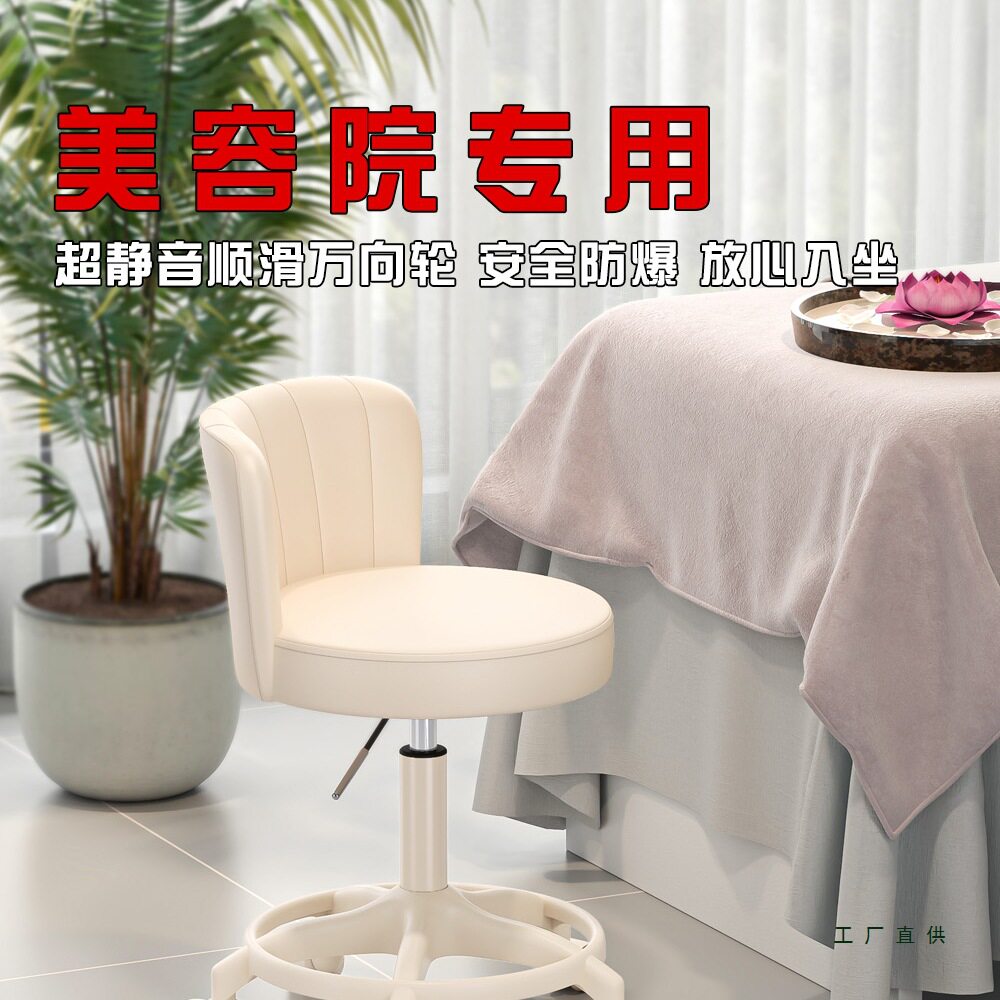 美容院升降旋转滑轮靠背美容凳