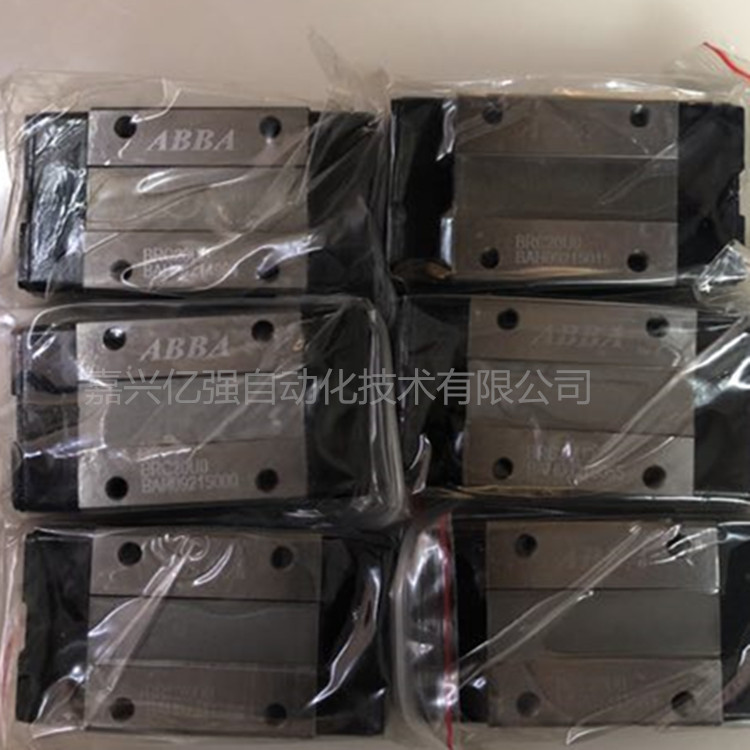 台湾ABBA导轨滑块 现货 BRS15BS BRS20BS BRS25BS直线导轨滑块