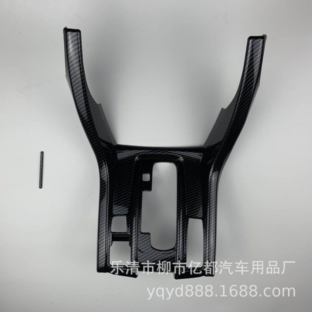 亿都思域十代16-20碳纤纹排挡框