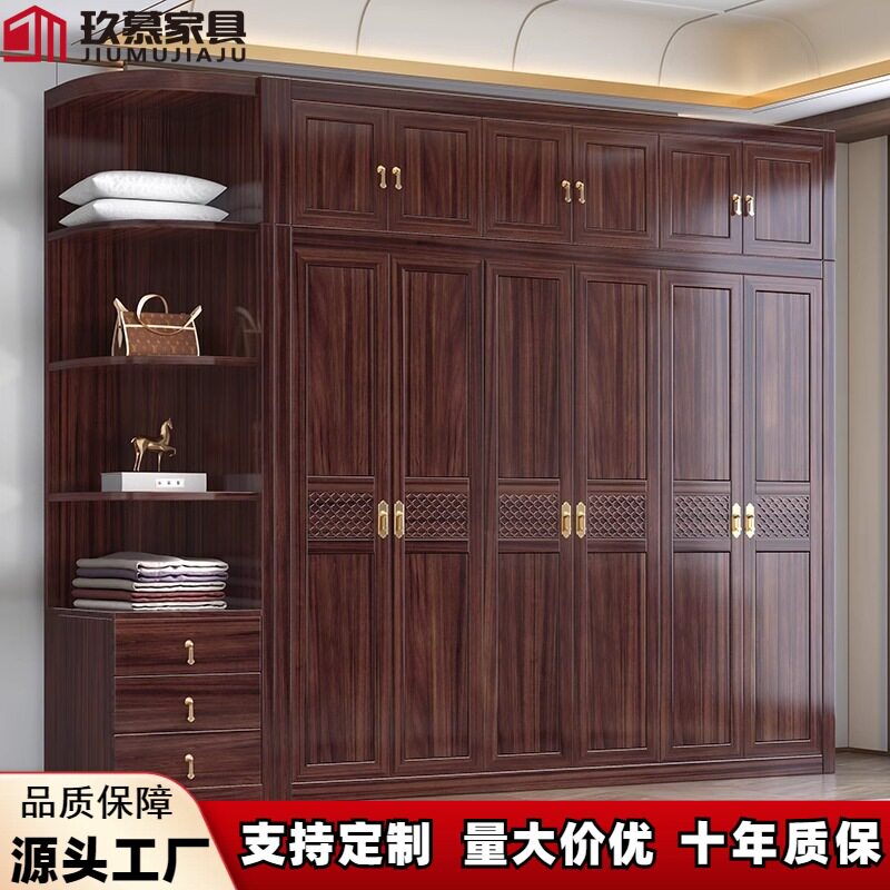 新中式乌金木实木多功能衣柜