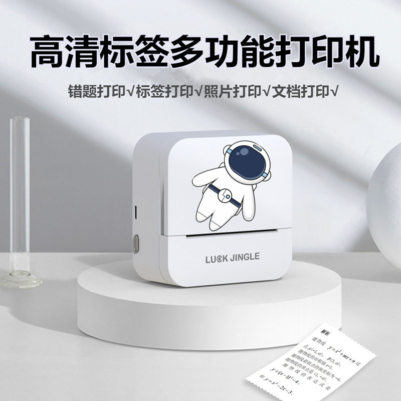 【AI标签打印机】叮当同学高清错题打印机照片迷你学生作业抄题器