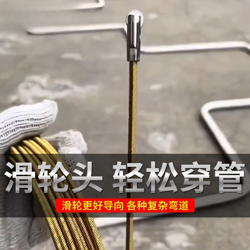 电工暗管穿线引线器万能钢丝线