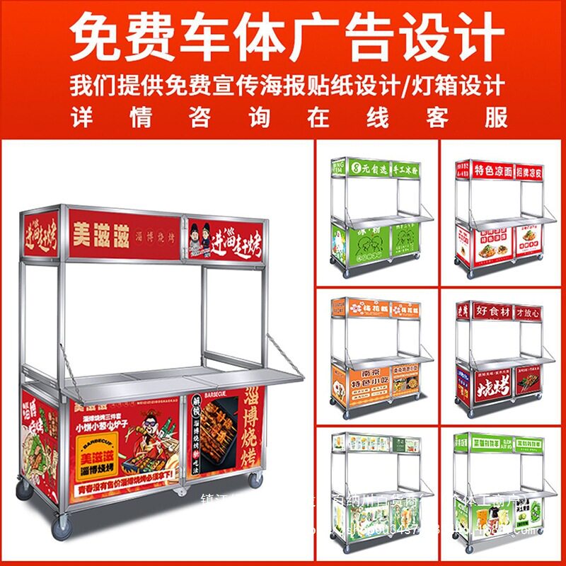 餐车地摊快餐车摆摊快餐美食摊车折叠灯箱美食街网红车车车不锈肠