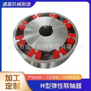 万向联轴器 H型弹性联轴器 H形块联轴器 带加长节泵用爪式 连轴器