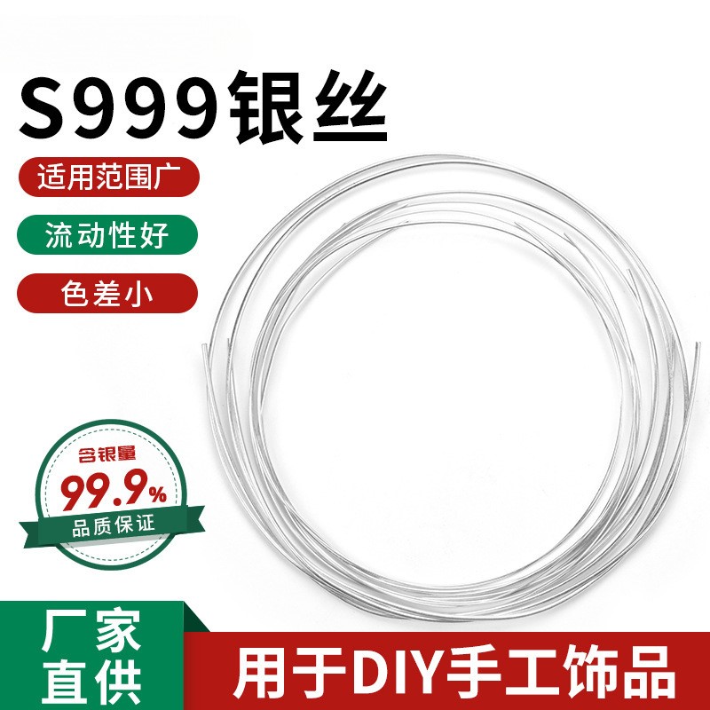 高纯s999银焊条无色差银饰品焊接材料银焊丝焊药打金工具首饰器材