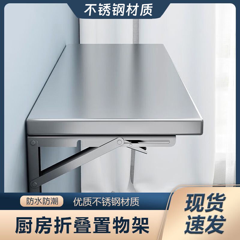 可折叠加厚不锈钢挂壁置物架