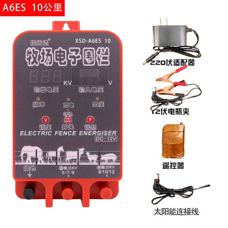 XSD-A6ES电子围栏主机畜牧养殖10公里双显调压报警太阳能型