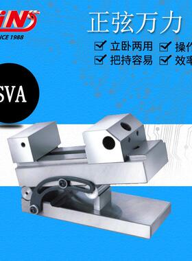 台湾精展正弦万力正弦平口钳52940SVA20SVA25SVA30SVA40