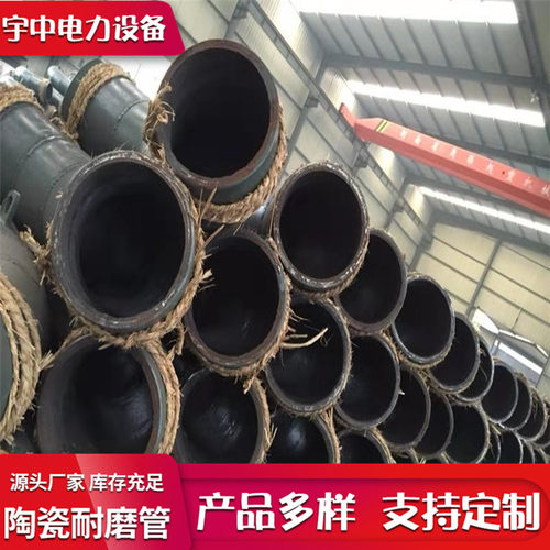 宇中电力耐磨刚玉陶瓷复合弯头
