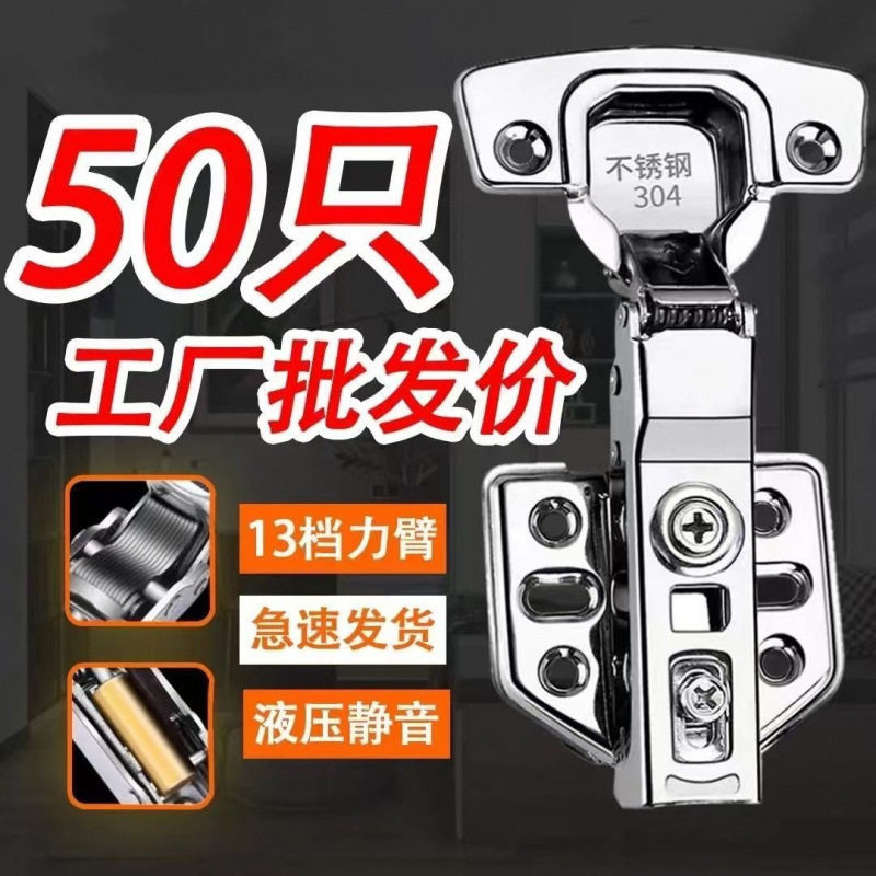 304不锈钢液压阻尼柜门铰链