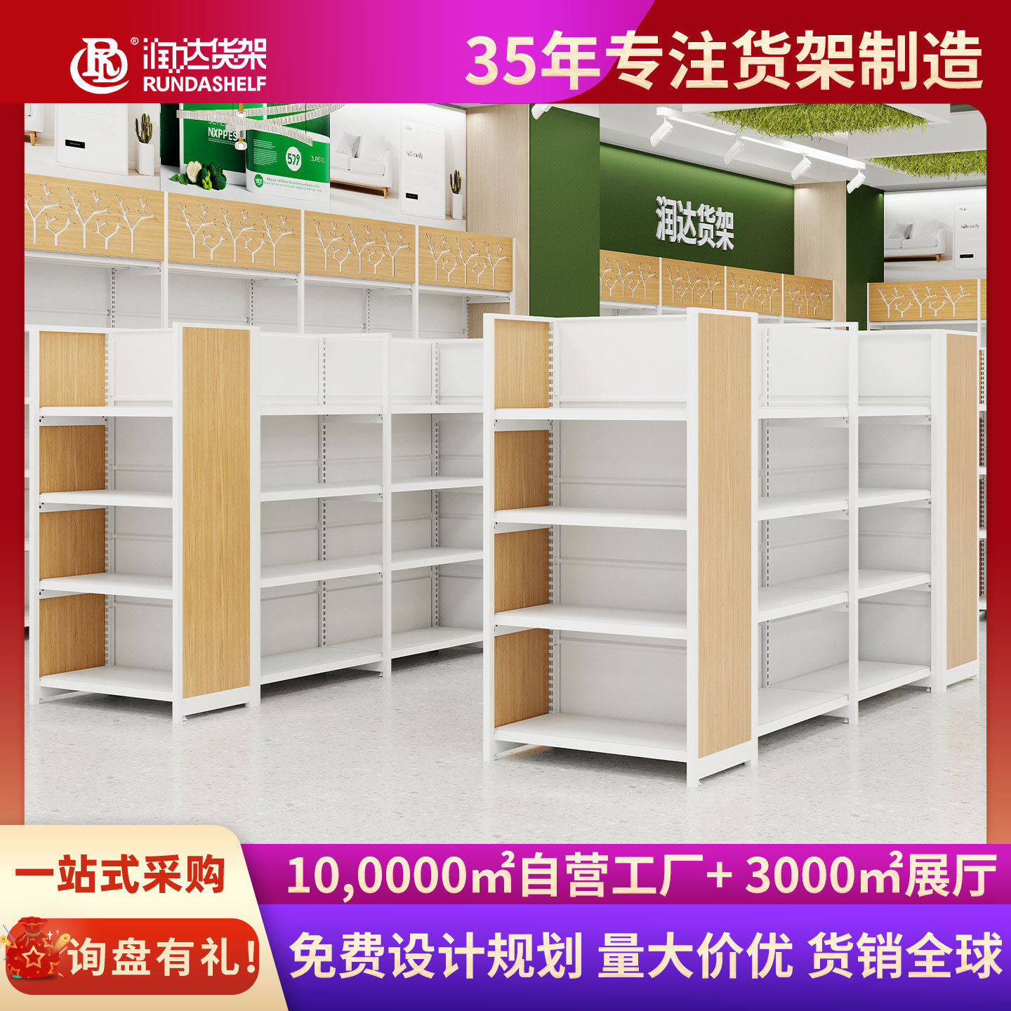 超市货架展示架 大型商超重型货架生活百货日用品中岛置物架批发