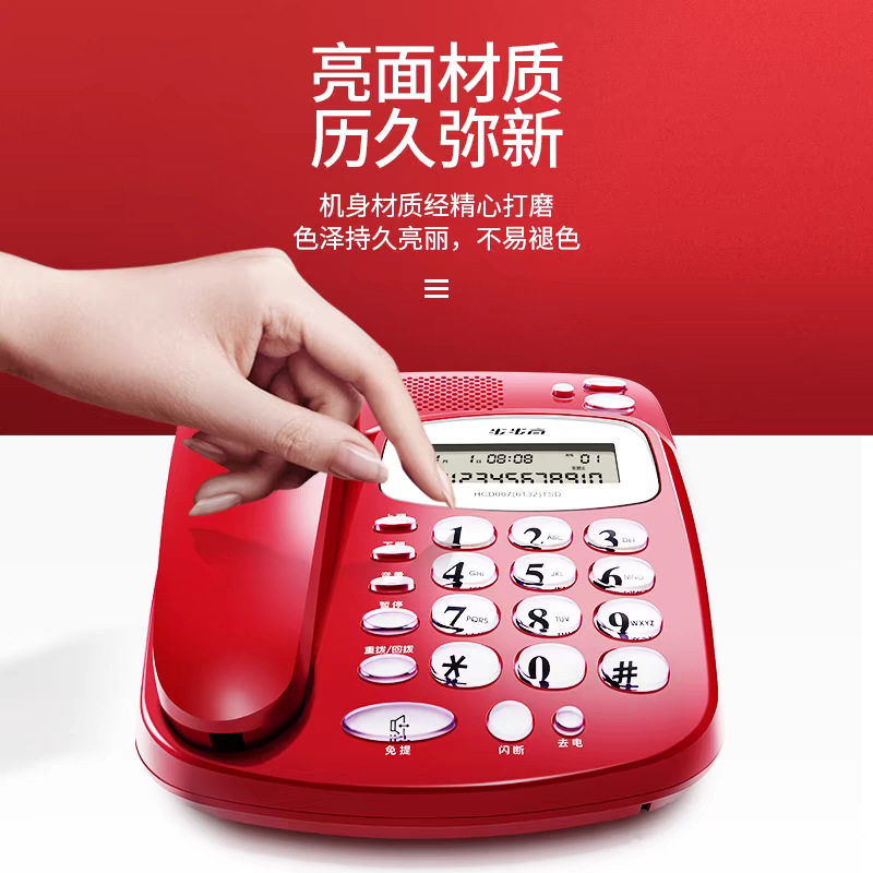 步步高BBK6132经典红电话机大音量夜光按键免提通话老人电话办公