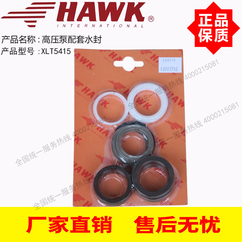 意大利原装HAWK高压柱塞泵