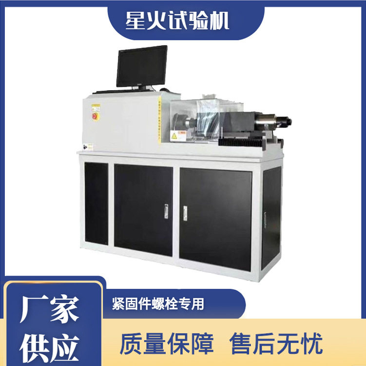 大六角螺母扭力扭矩试验机