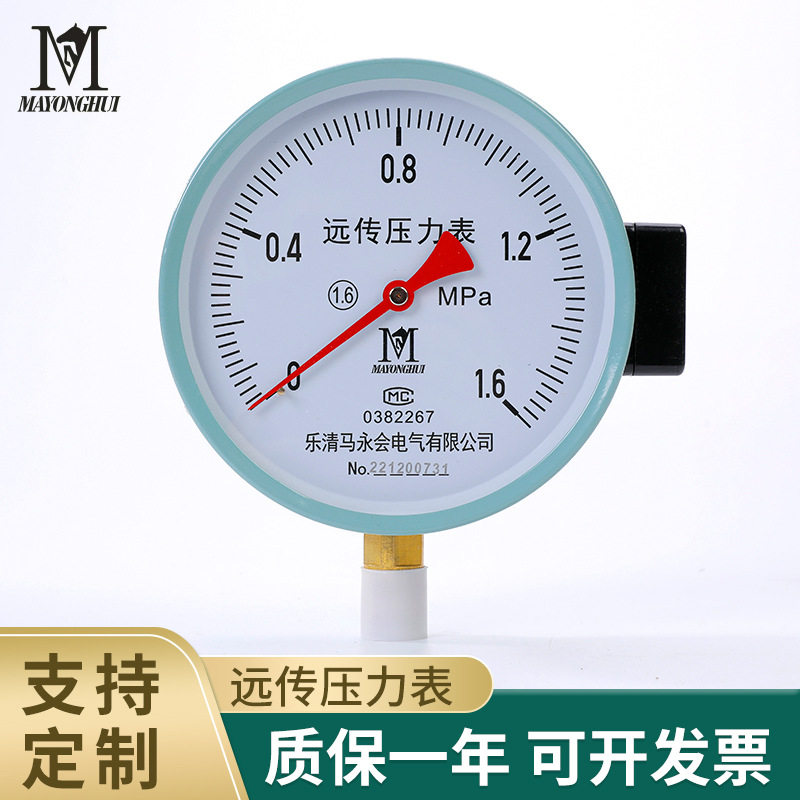 现货不锈钢远传压力表0-2.5MPa