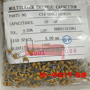 103 104 1UF 5.08MM脚距 无极性 0.1UF 独石电容 0.01UF 105