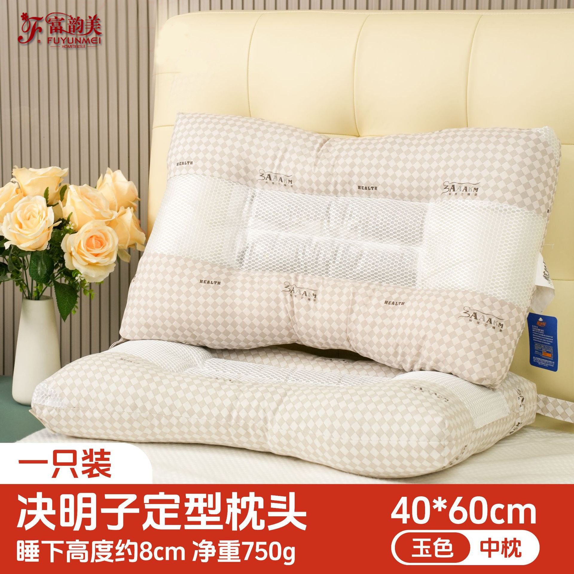 好睡眠决明子定型枕头批发软硬适中生态磨毛枕芯家用决明子枕头芯