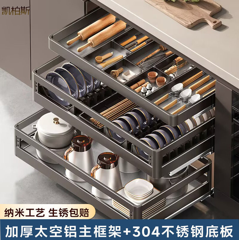 橱柜抽屉式三层太空铝碗碟篮
