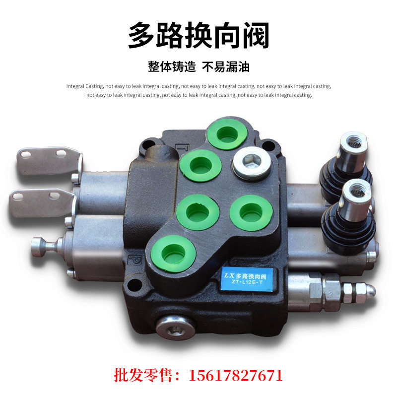 多路控制阀提升机配件 自卸车液压分配器 三轮车摩托车换向一至六