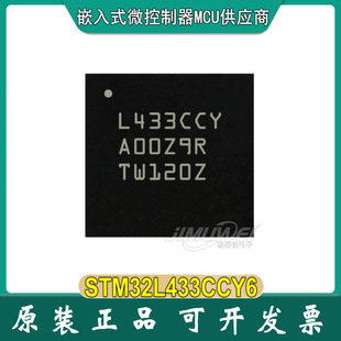 现货 STM32L433CCY6 BGA-49 STM32L433微控制器 MCU 256KB 80MHz