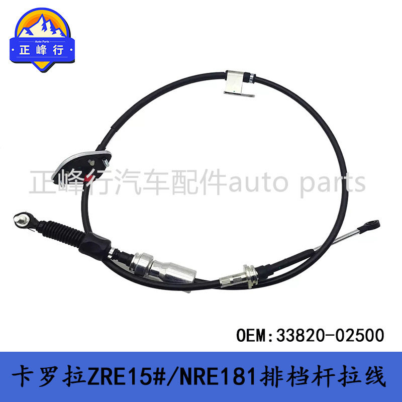 卡罗拉ZRE15#/NRE181排档杆拉线