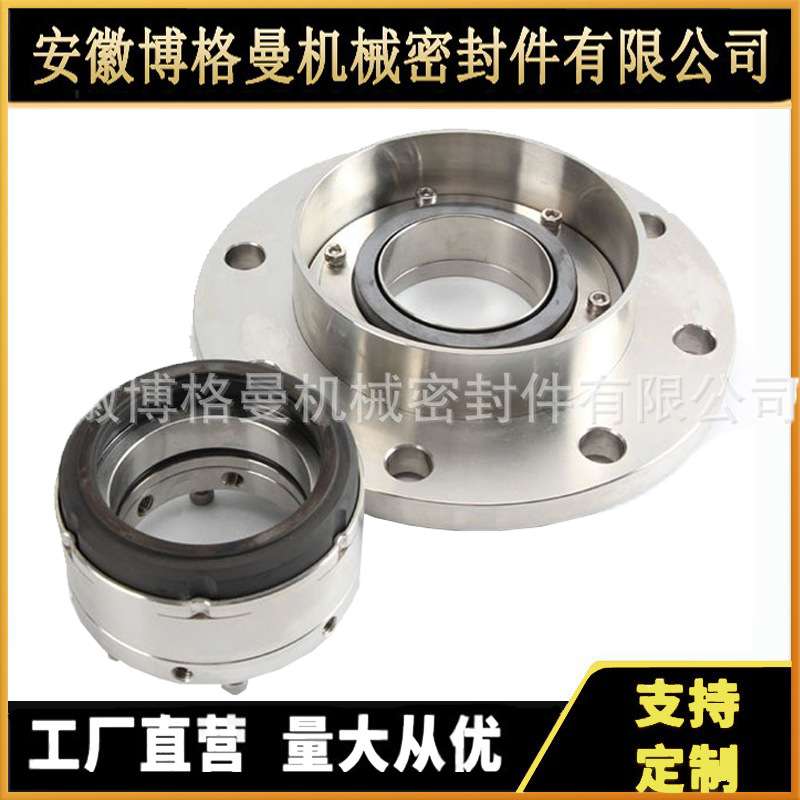 供应釜用机械密封 204B机械密封件化工泵离心泵用标准集装式机封