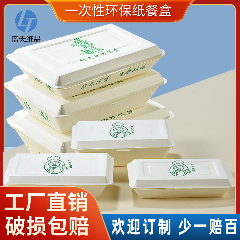 一次性纸餐盒米饭盒外卖打包盒食品级餐具烧烤生蚝小笼包锅贴汤L^