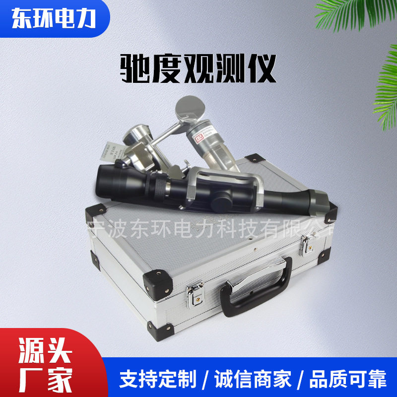 驰度观测仪导线观测仪弧垂弛度观测仪经纬仪电力钢杆铁塔固定架