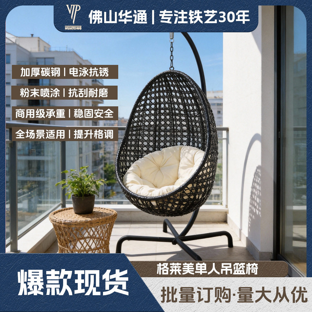户外庭院秋千摇篮椅吊蓝