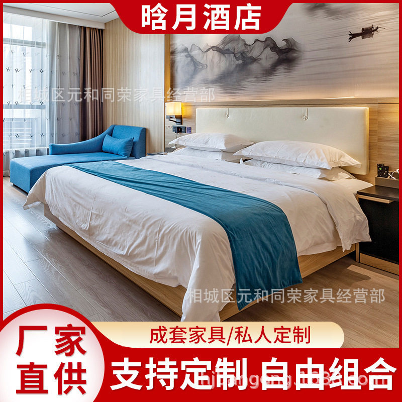 酒店宾馆标间全套软包床靠家具