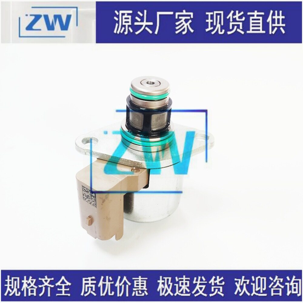 源头现货直发 IMV计量阀 德尔 福 燃油压力调节器控制阀 7256772
