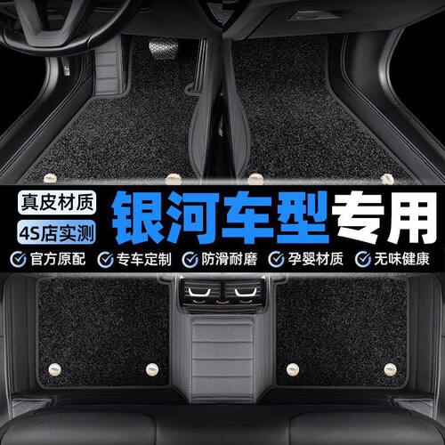 银河系7/8/9专用EMI包围脚垫