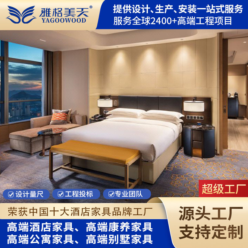酒店宾馆民宿大床全套厂家直销